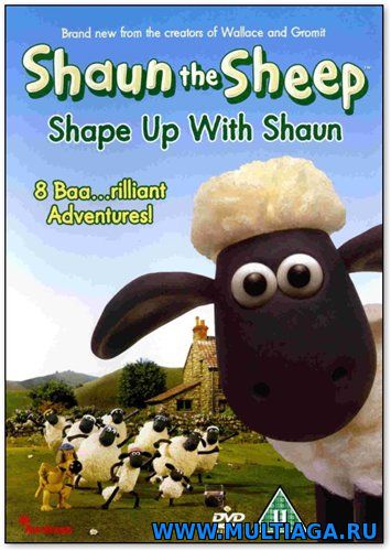 Барашек Шон / Shaun the Sheep
