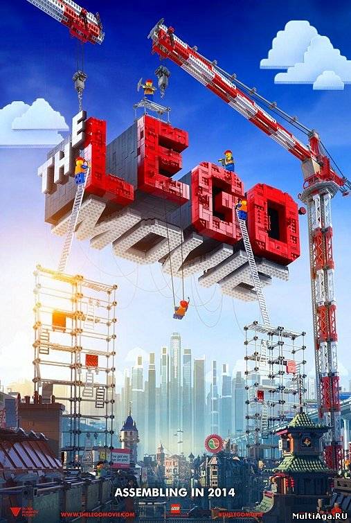 Лего Фильм 3D