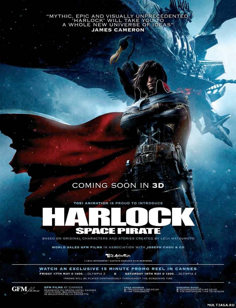 Космический пират капитан Харлок