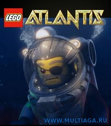 Лего Атлантида
